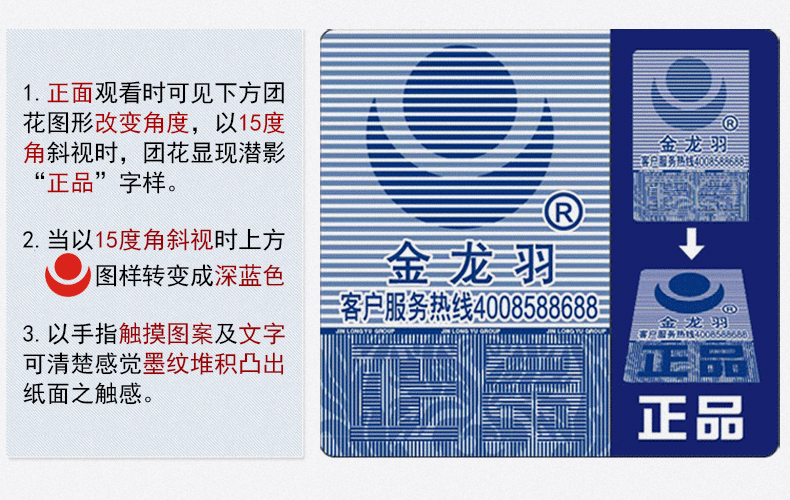 舊版金龍羽電線電纜真?zhèn)伪鎰e指南