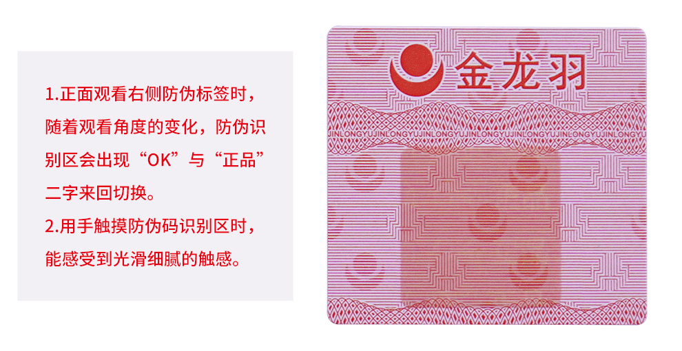 新版金龍羽電線電纜真?zhèn)伪鎰e指南